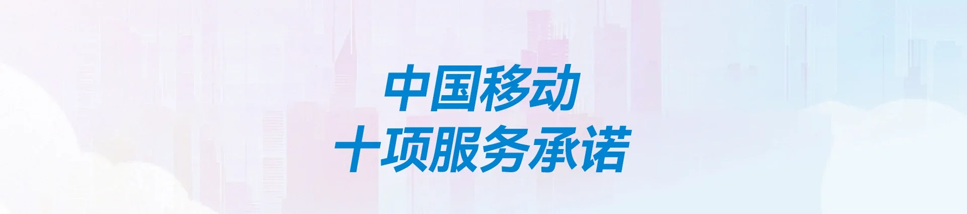 正安移动宽带