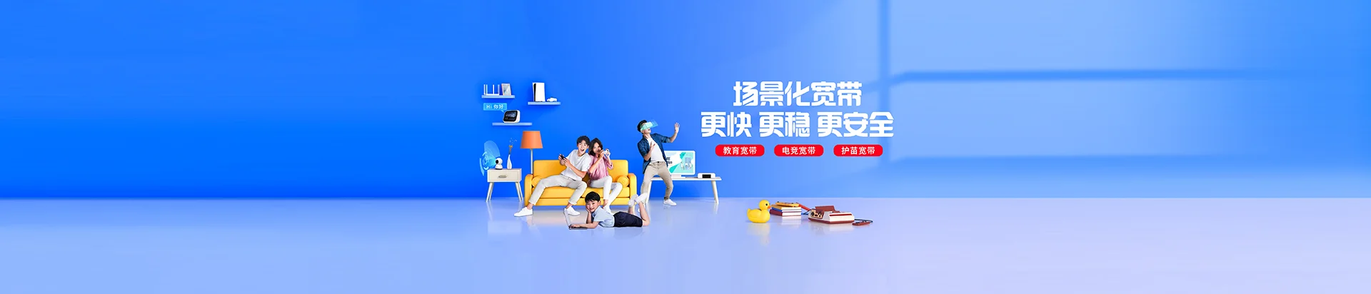 正安移动宽带