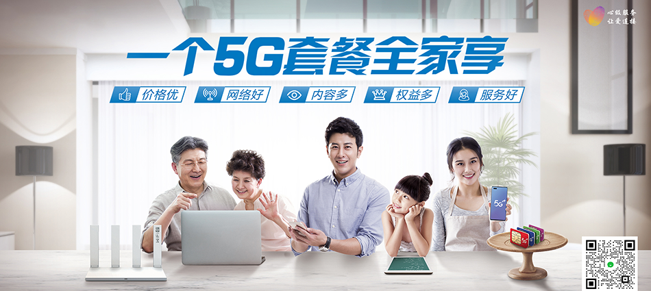 中国移动正安移动宽带